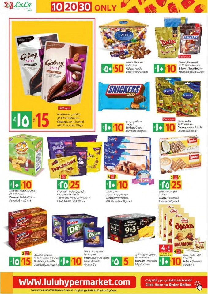 Lulu Tabuk SAR 10,20,30 Offers