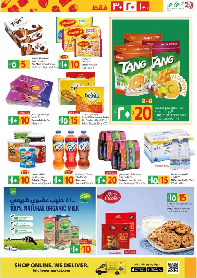 Lulu Tabuk SAR 10,20,30 Offers