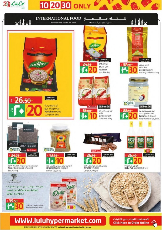 Lulu Tabuk SAR 10,20,30 Offers
