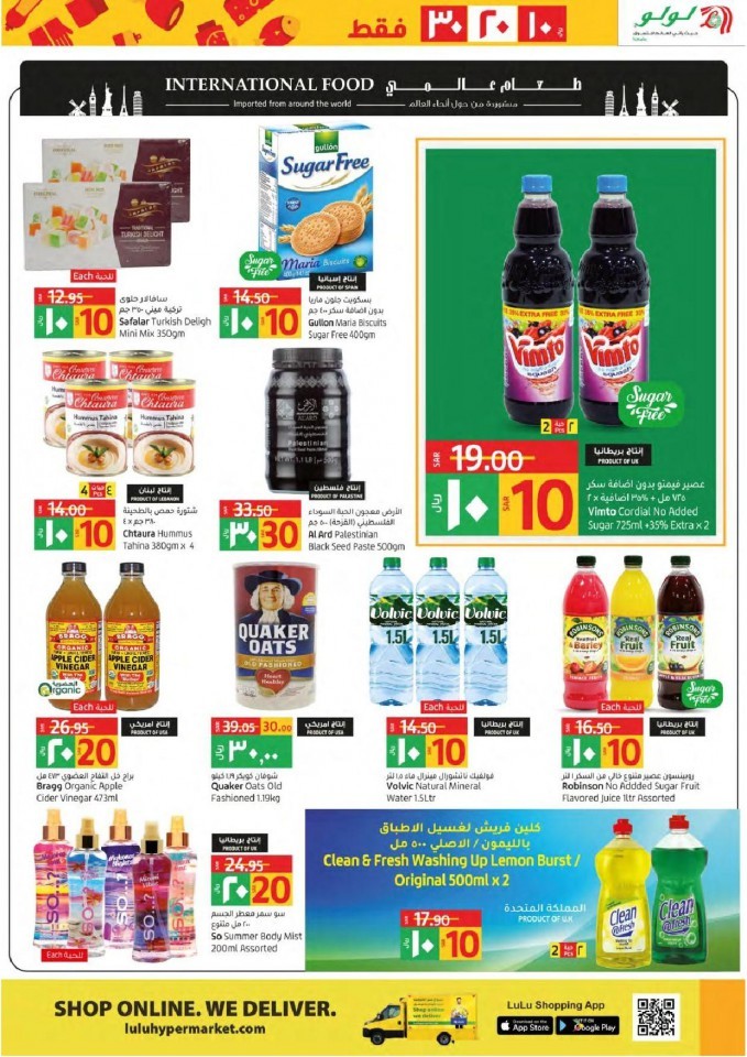 Lulu Tabuk SAR 10,20,30 Offers