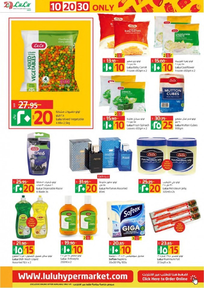 Lulu Tabuk SAR 10,20,30 Offers