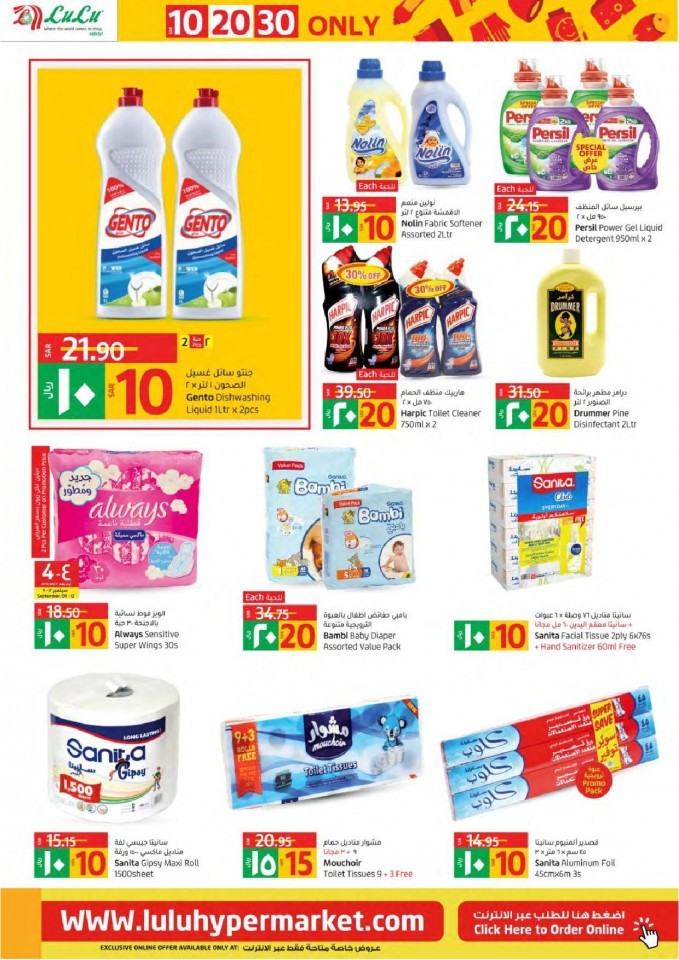 Lulu Tabuk SAR 10,20,30 Offers