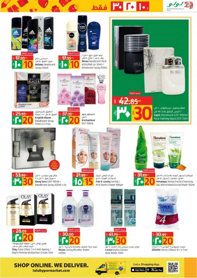 Lulu Tabuk SAR 10,20,30 Offers