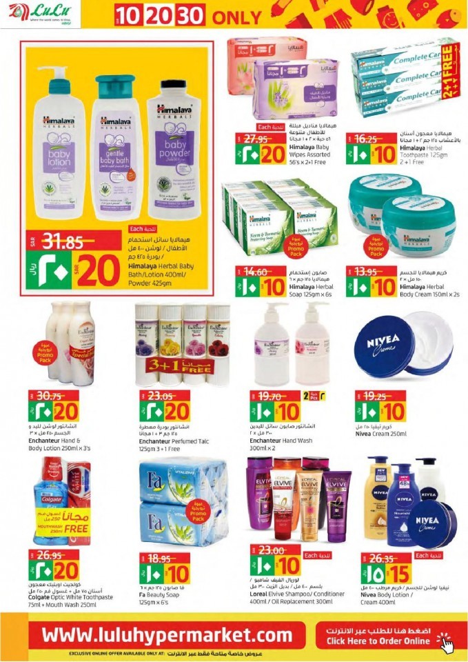 Lulu Tabuk SAR 10,20,30 Offers