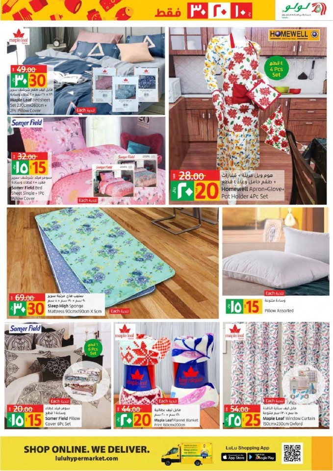 Lulu Tabuk SAR 10,20,30 Offers