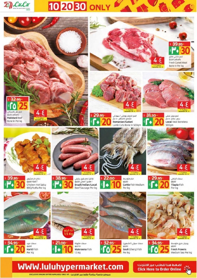 Lulu Tabuk SAR 10,20,30 Offers