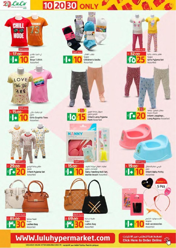 Lulu Tabuk SAR 10,20,30 Offers