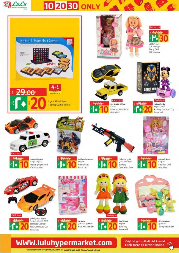 Lulu Tabuk SAR 10,20,30 Offers
