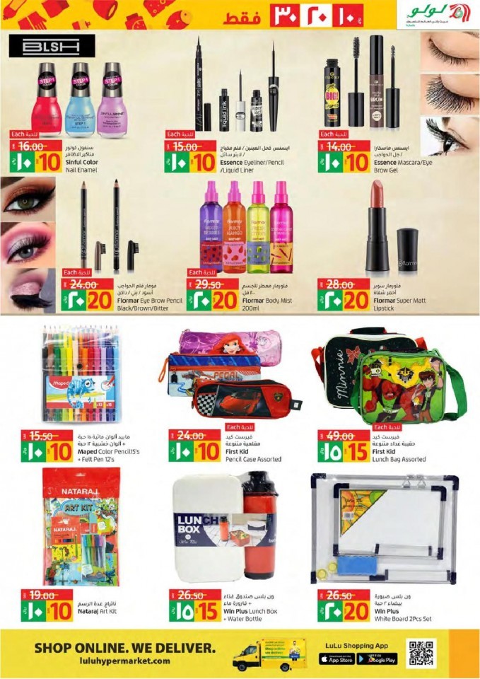 Lulu Tabuk SAR 10,20,30 Offers