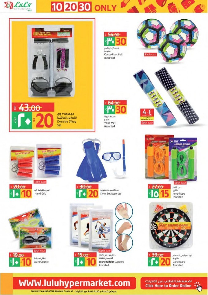 Lulu Tabuk SAR 10,20,30 Offers