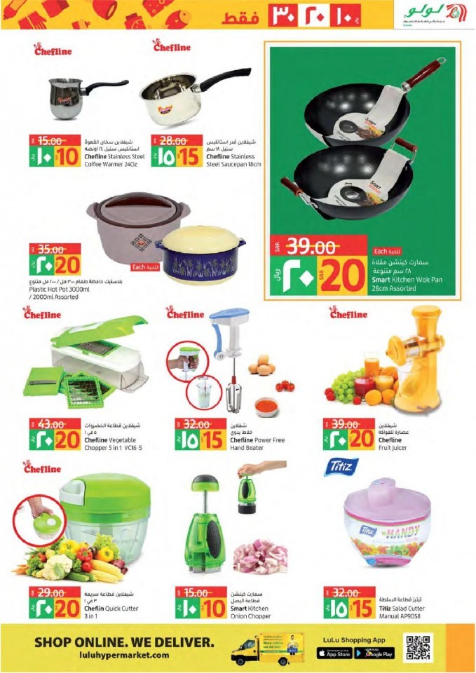 Lulu Tabuk SAR 10,20,30 Offers