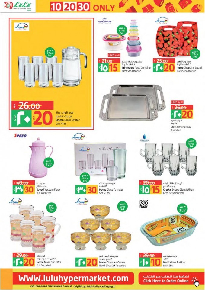 Lulu Tabuk SAR 10,20,30 Offers