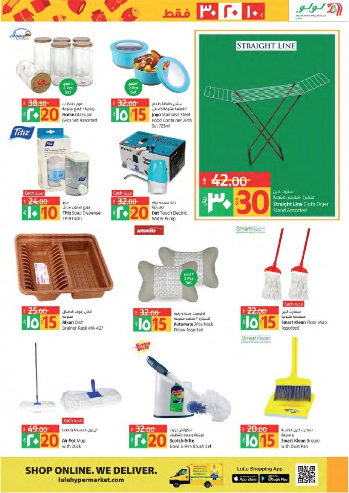 Lulu Tabuk SAR 10,20,30 Offers
