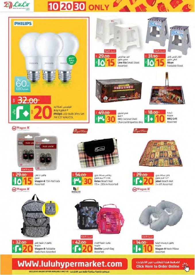 Lulu Tabuk SAR 10,20,30 Offers