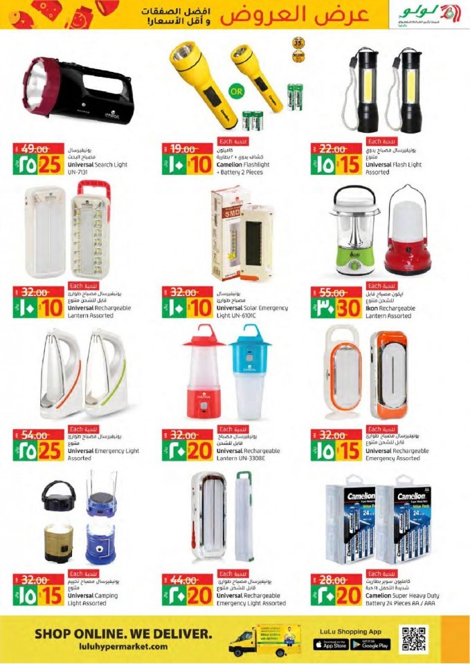 Lulu Tabuk SAR 10,20,30 Offers