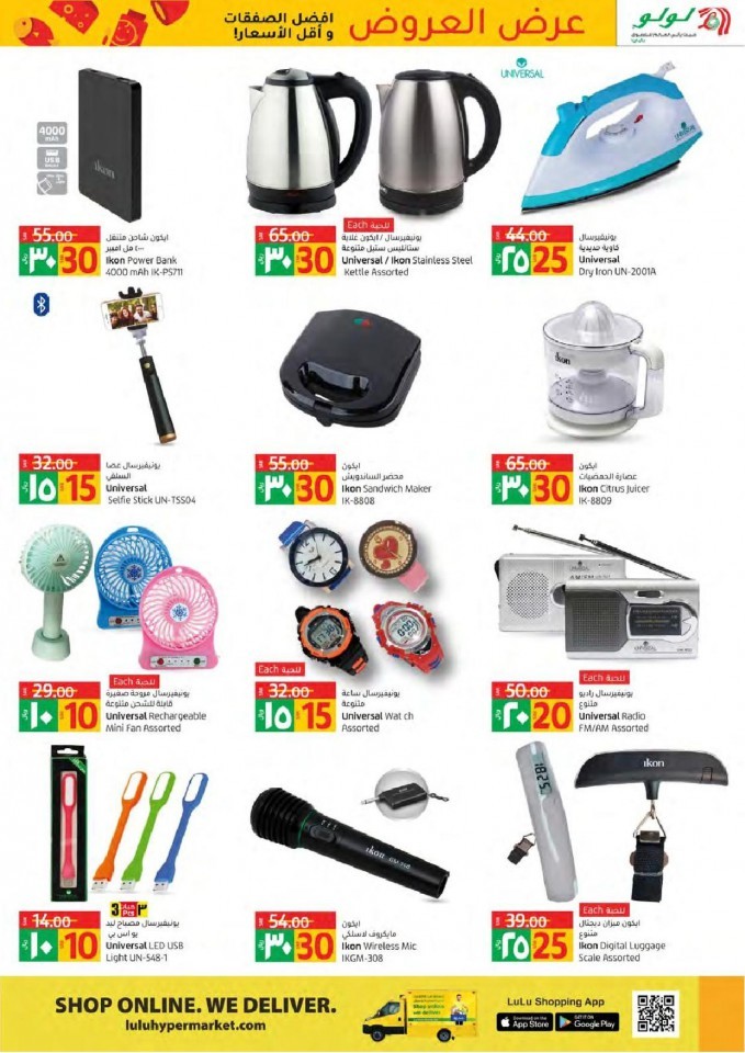 Lulu Tabuk SAR 10,20,30 Offers