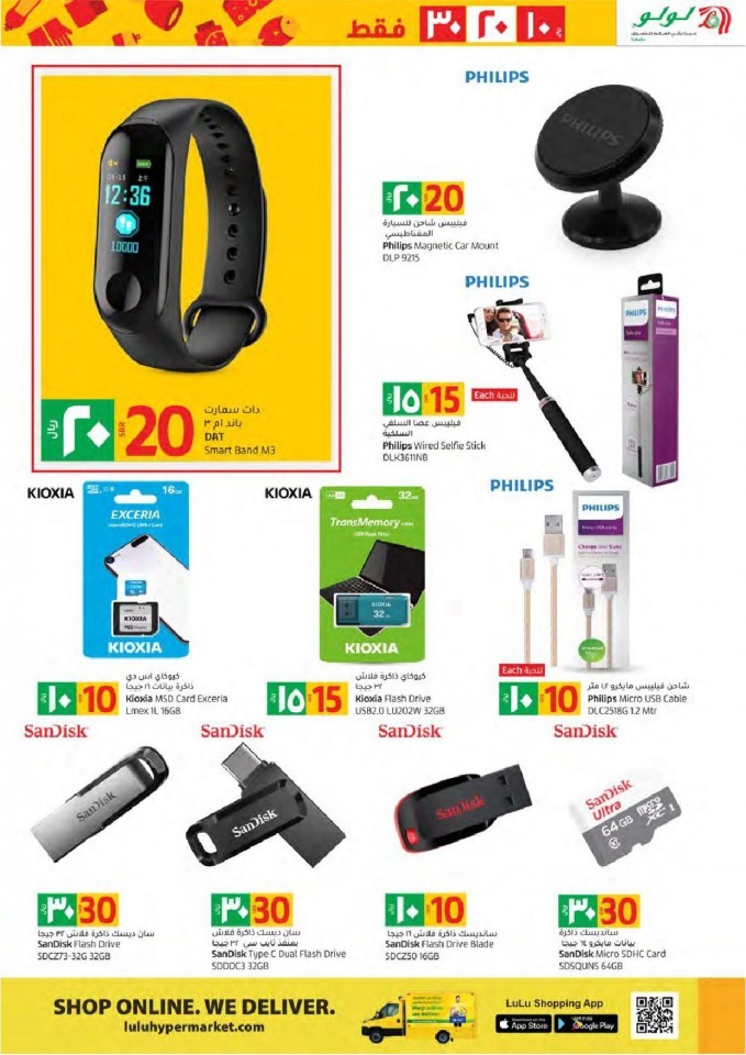 Lulu Tabuk SAR 10,20,30 Offers