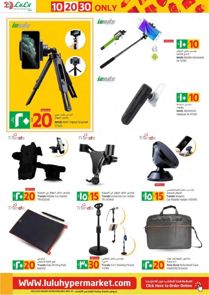 Lulu Tabuk SAR 10,20,30 Offers