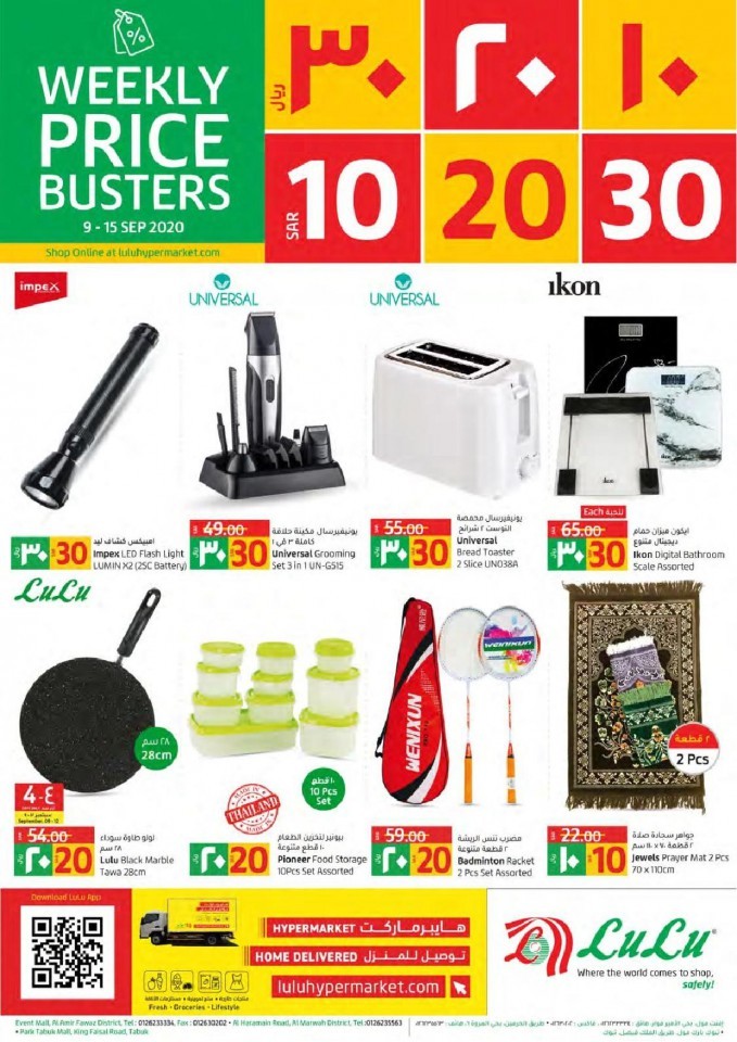 Lulu Tabuk SAR 10,20,30 Offers