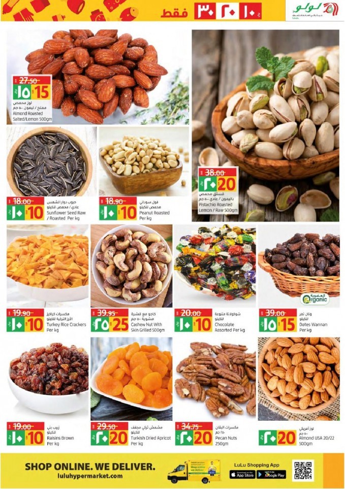 Lulu Tabuk SAR 10,20,30 Offers