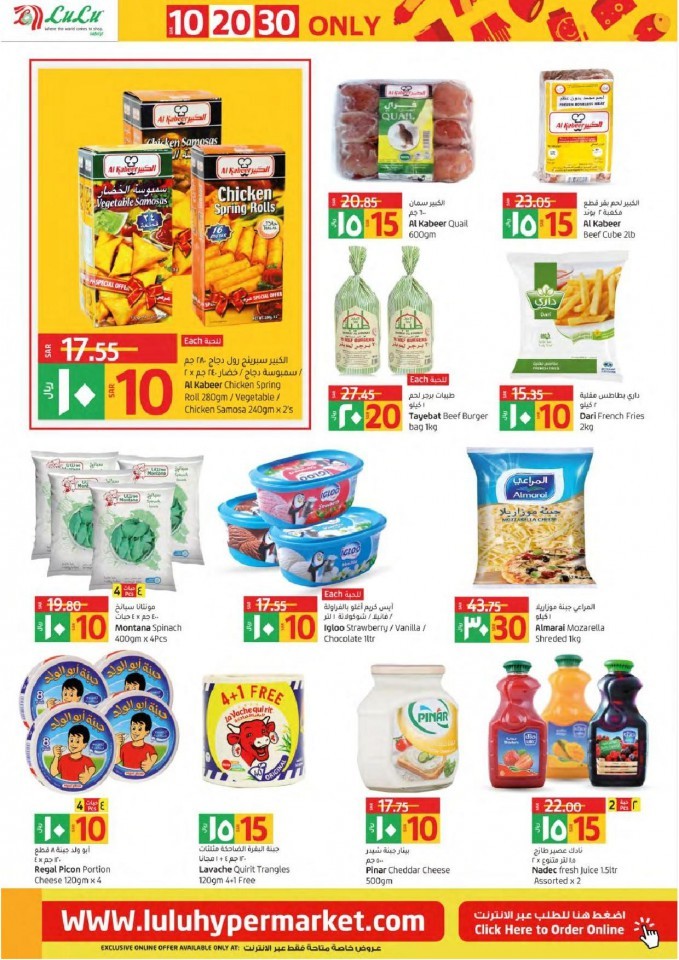 Lulu Tabuk SAR 10,20,30 Offers