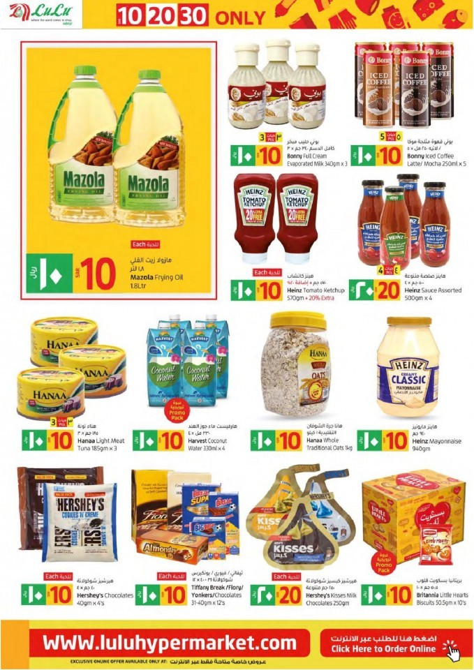 Lulu Tabuk SAR 10,20,30 Offers