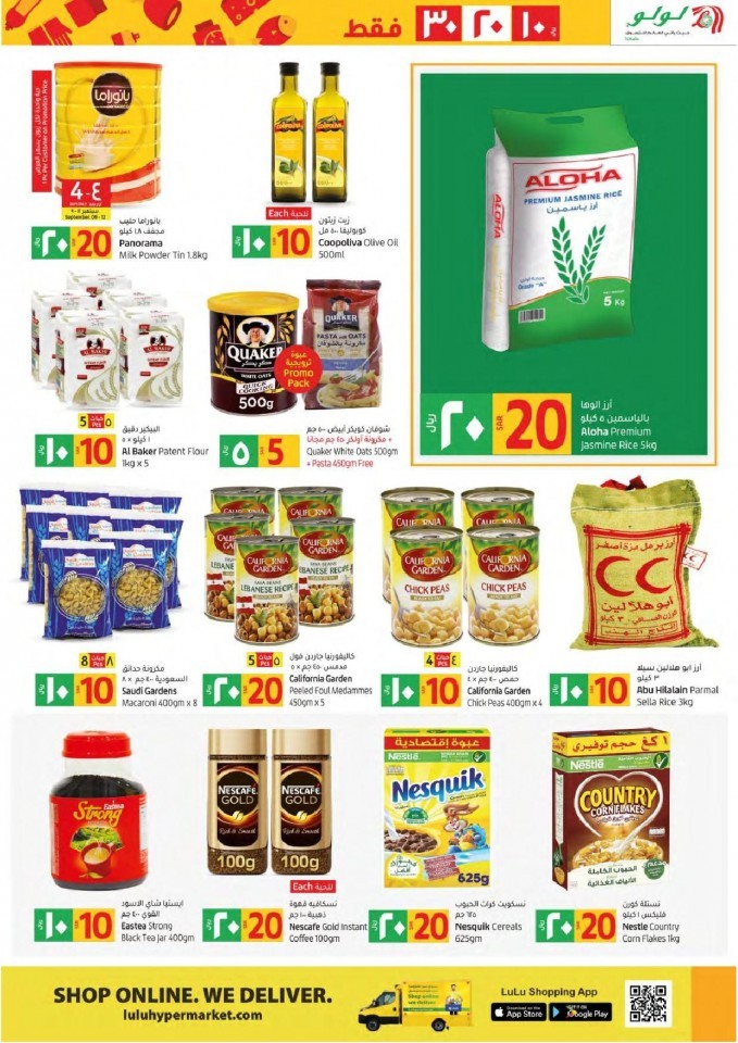 Lulu Tabuk SAR 10,20,30 Offers