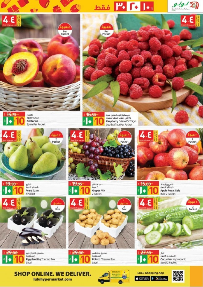 Lulu Dammam SAR 10,20,30 Offers