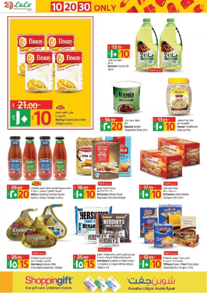 Lulu Dammam SAR 10,20,30 Offers