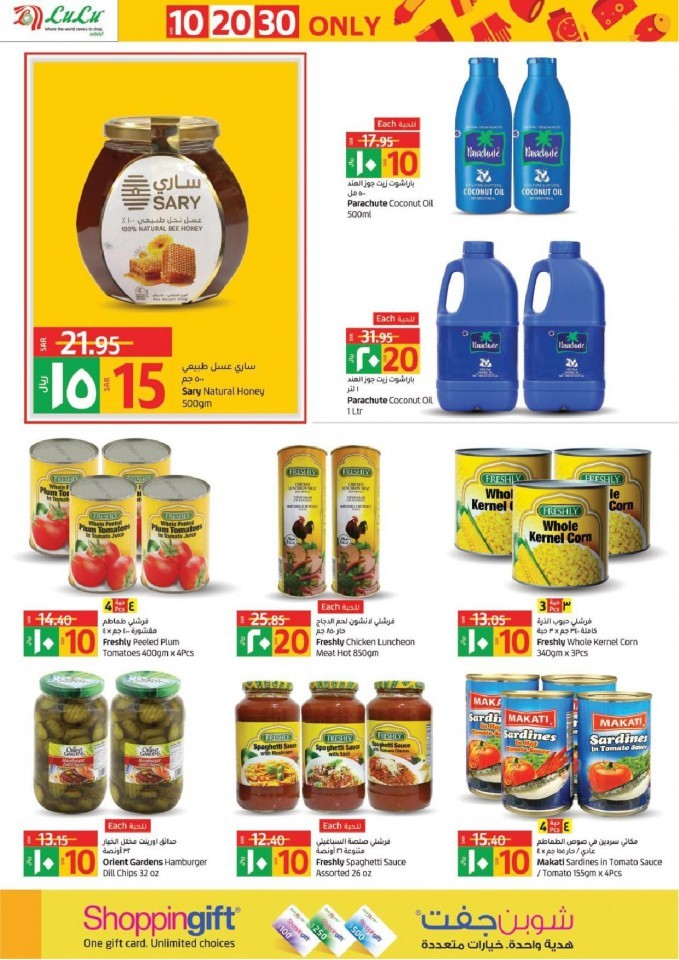 Lulu Dammam SAR 10,20,30 Offers