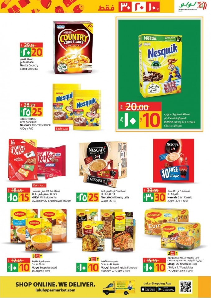 Lulu Dammam SAR 10,20,30 Offers