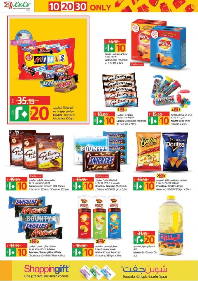 Lulu Dammam SAR 10,20,30 Offers