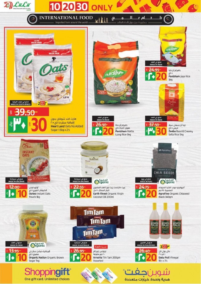 Lulu Dammam SAR 10,20,30 Offers