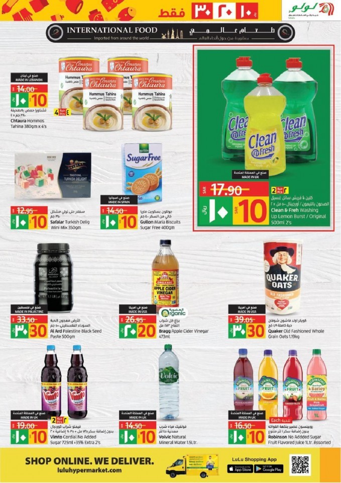 Lulu Dammam SAR 10,20,30 Offers