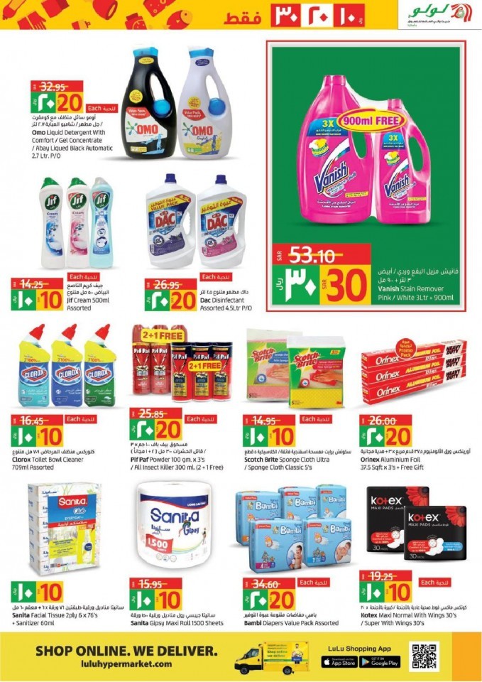 Lulu Dammam SAR 10,20,30 Offers