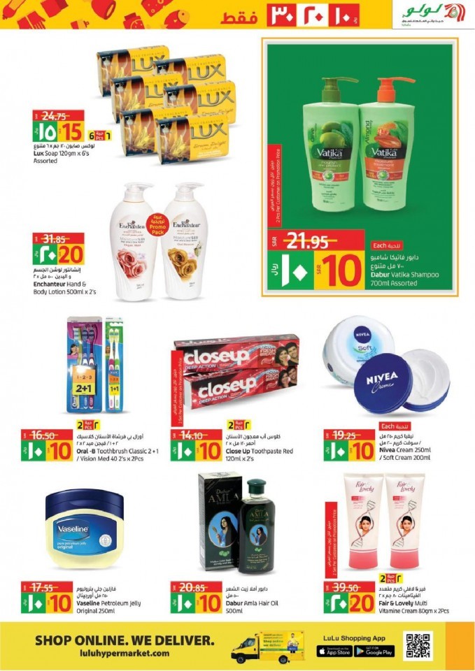 Lulu Dammam SAR 10,20,30 Offers