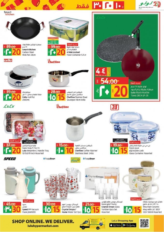 Lulu Dammam SAR 10,20,30 Offers