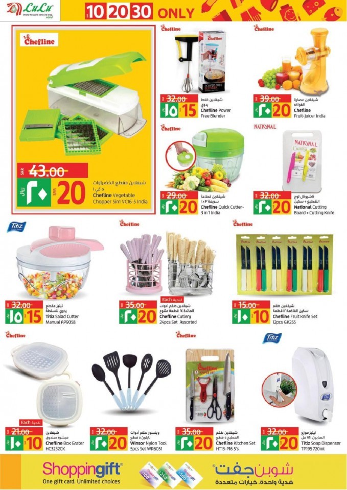 Lulu Dammam SAR 10,20,30 Offers