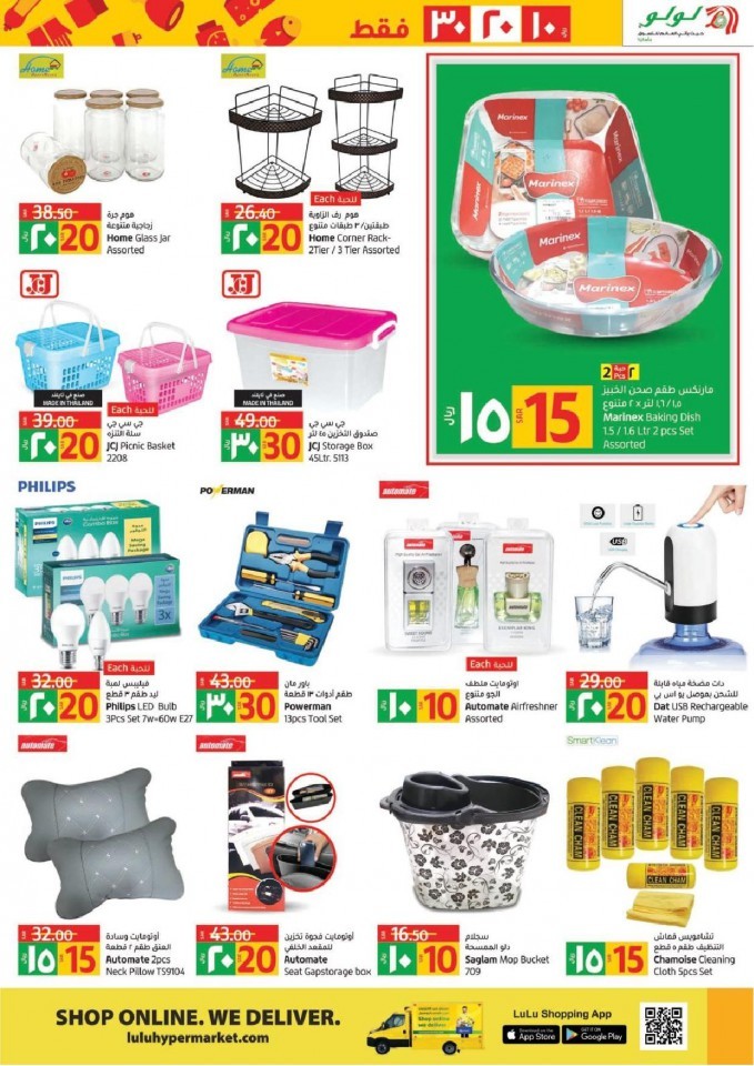 Lulu Dammam SAR 10,20,30 Offers
