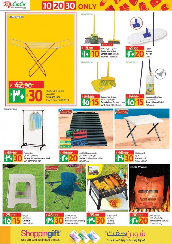 Lulu Dammam SAR 10,20,30 Offers