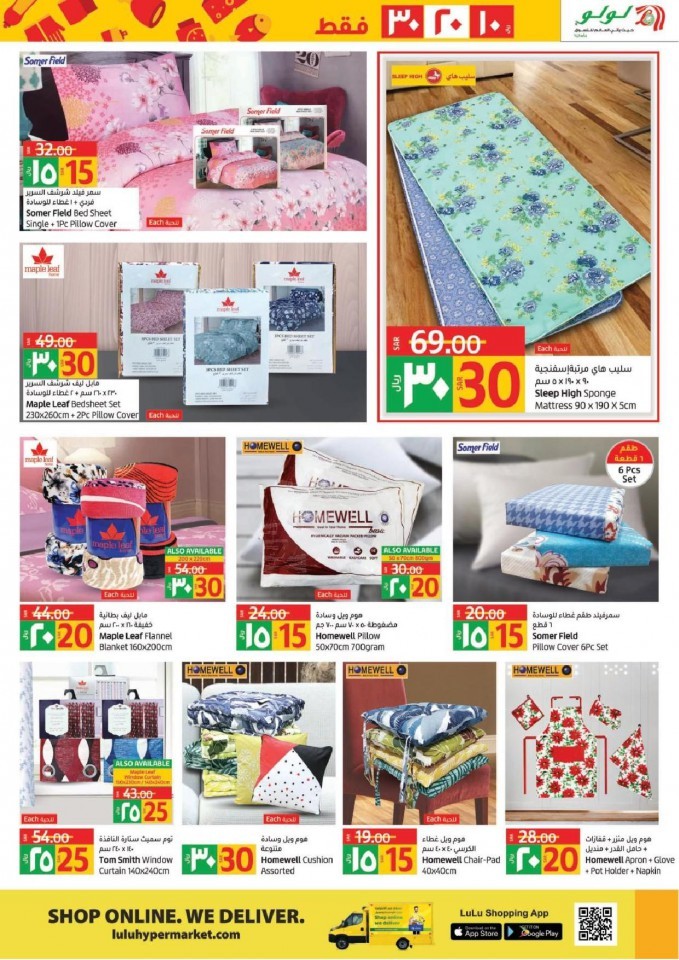 Lulu Dammam SAR 10,20,30 Offers