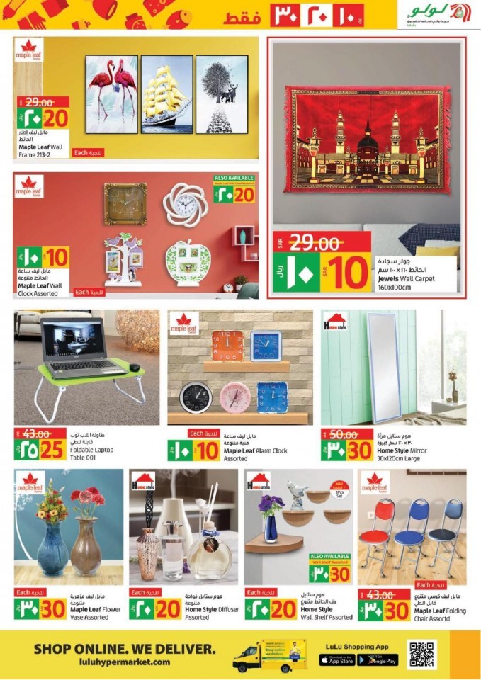 Lulu Dammam SAR 10,20,30 Offers