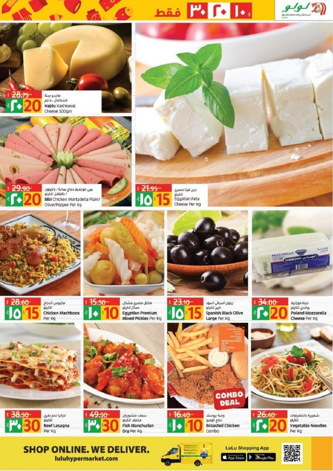 Lulu Dammam SAR 10,20,30 Offers