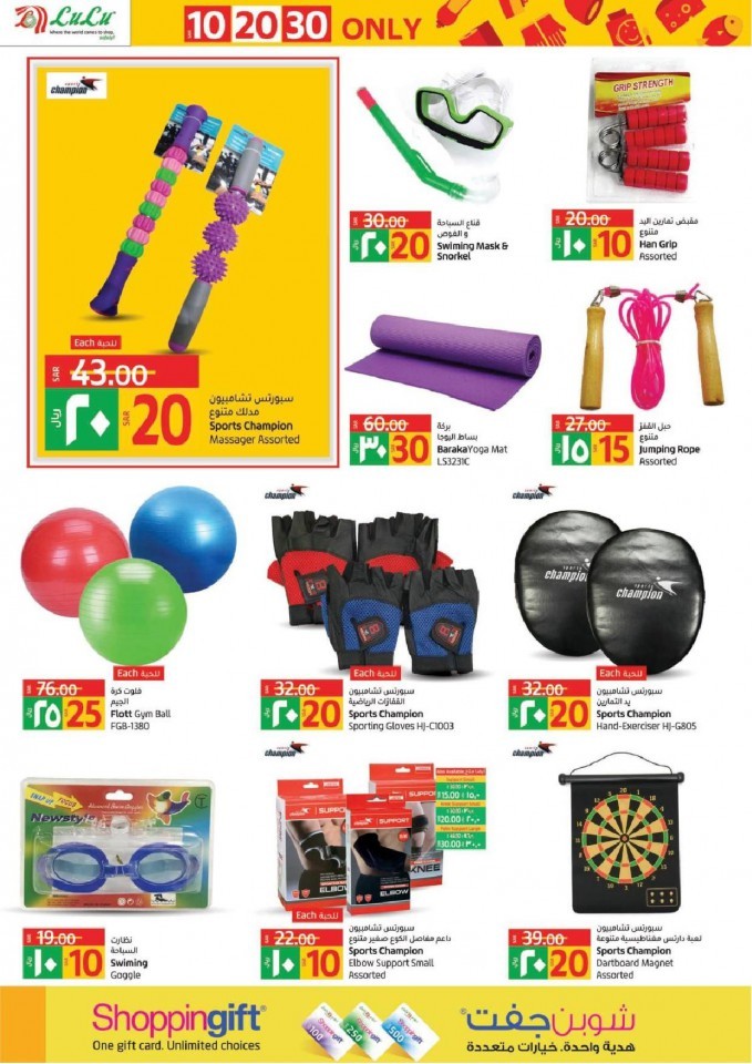 Lulu Dammam SAR 10,20,30 Offers