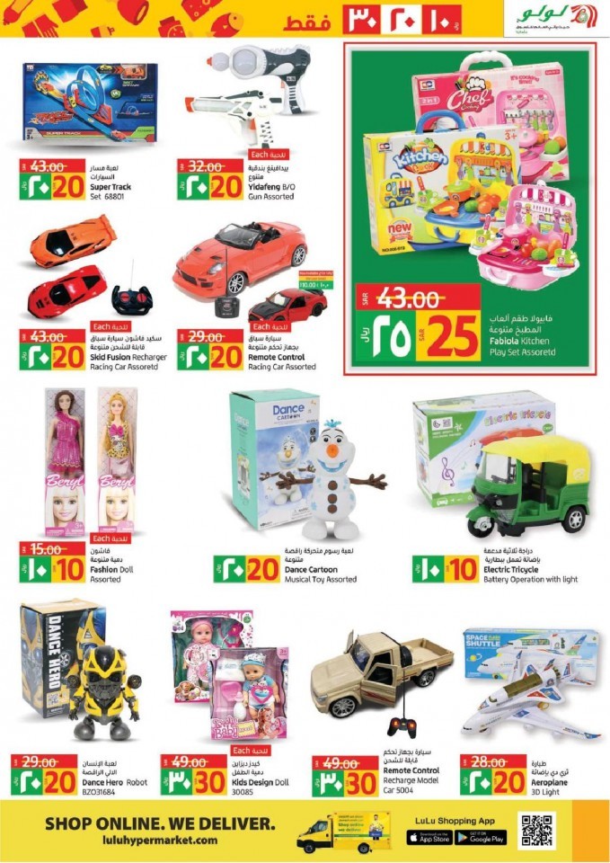 Lulu Dammam SAR 10,20,30 Offers