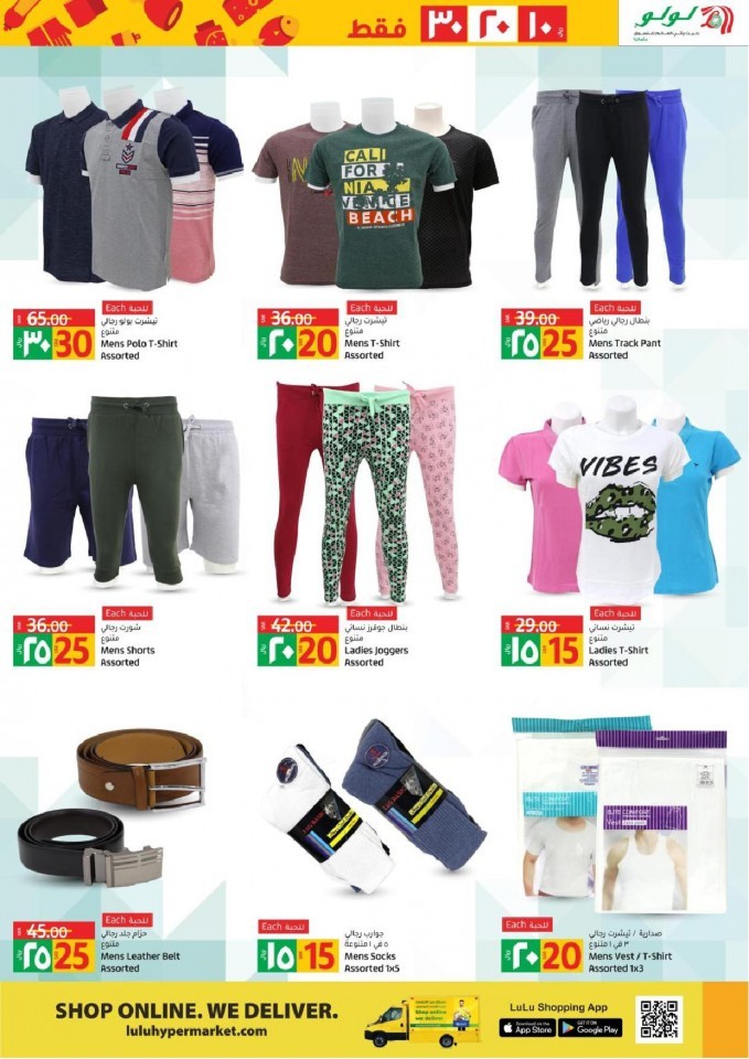 Lulu Dammam SAR 10,20,30 Offers