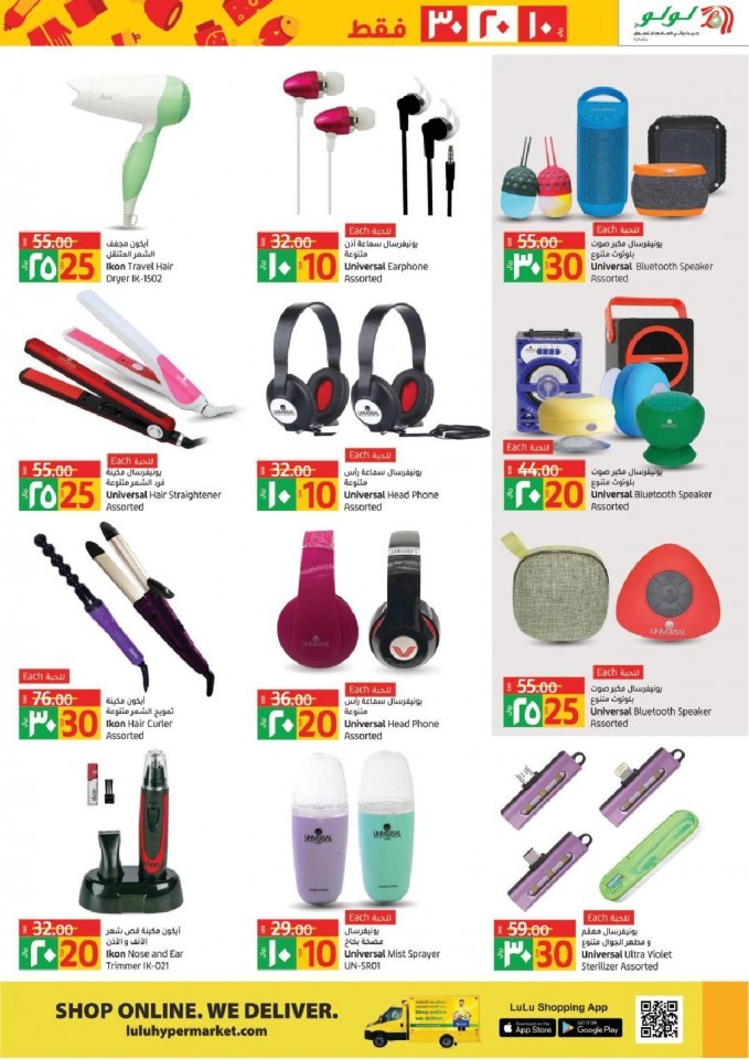 Lulu Dammam SAR 10,20,30 Offers