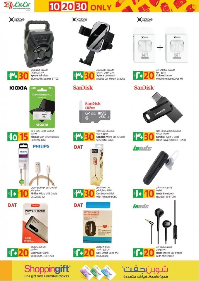 Lulu Dammam SAR 10,20,30 Offers