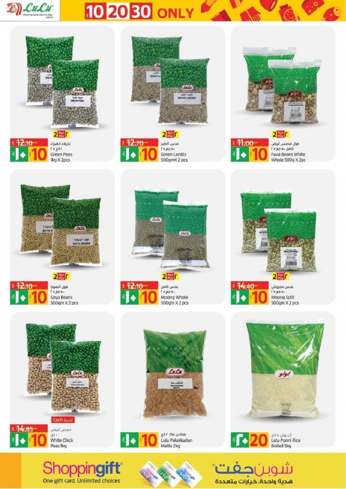 Lulu Dammam SAR 10,20,30 Offers