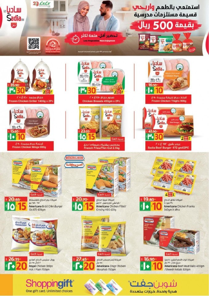 Lulu Dammam SAR 10,20,30 Offers